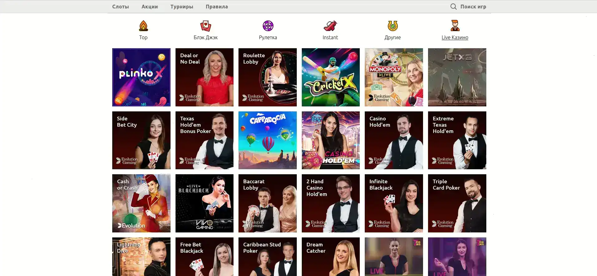 Стол с живыми дилерами в Ttr casino